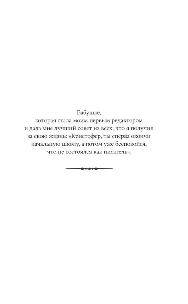 Страна Сказок. Заклинание желаний